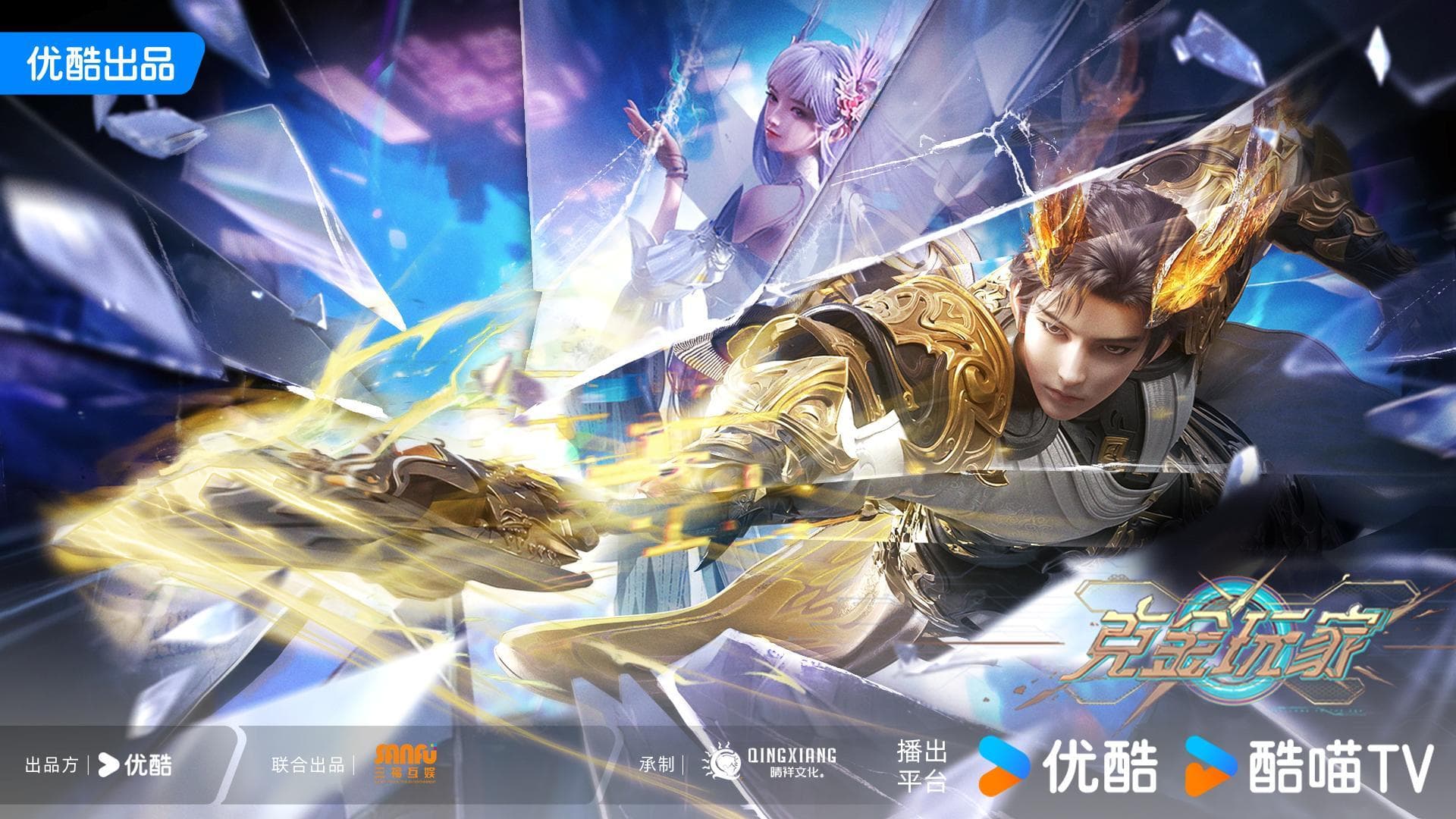 Người Chơi Khắc Kim