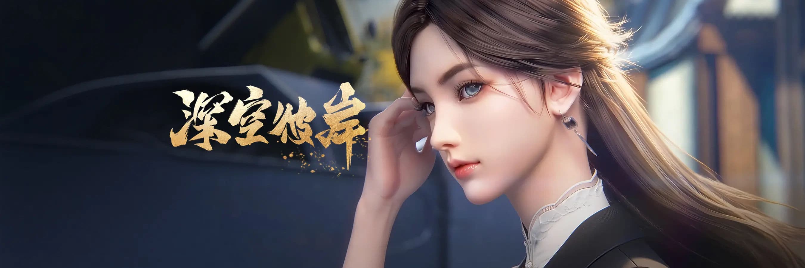 Thâm Không Bỉ Ngạn