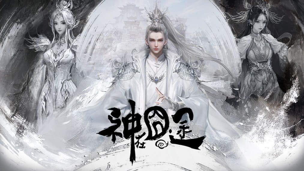 Thần Tại Quýnh Đồ