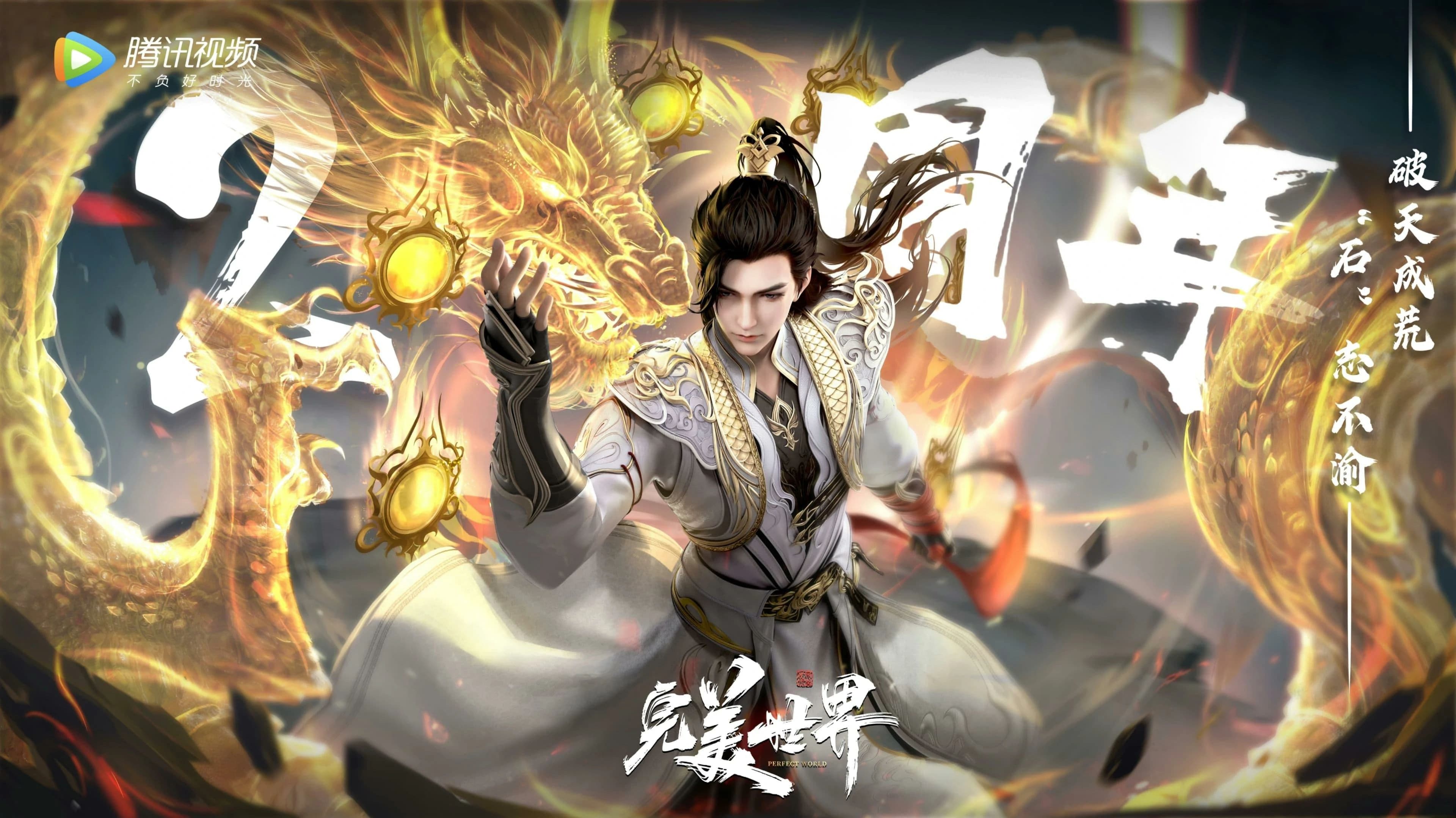 Thế Giới Hoàn Mỹ