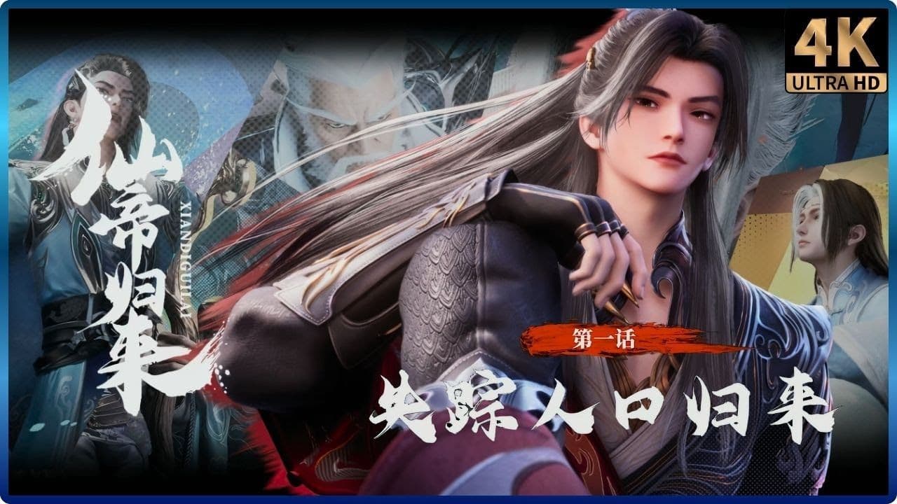 Tiên Đế Trở Về